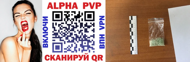 Alfa_PVP СК  закладка  Ессентуки 