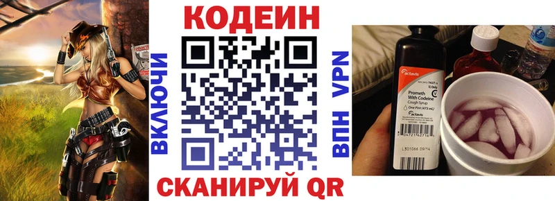 даркнет сайт  блэк спрут зеркало  площадка формула  Ессентуки  Кодеиновый сироп Lean Purple Drank 