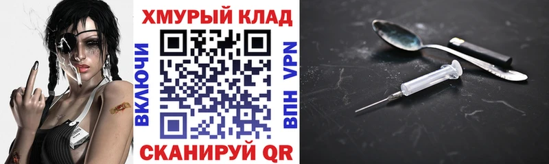 ГЕРОИН герыч даркнет сайт Ессентуки