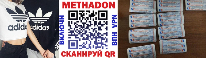 Метадон мёд  Ессентуки 